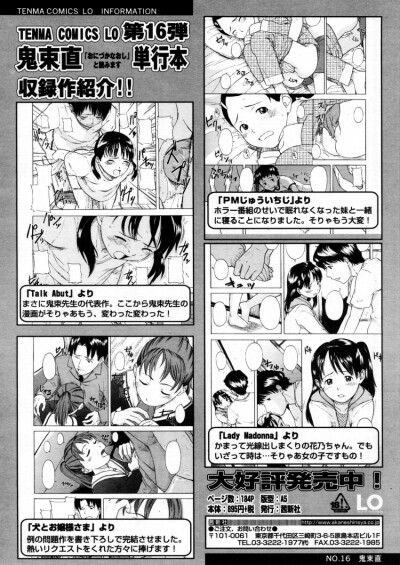 Comic LO 2006-01 Vol. 22 hentai