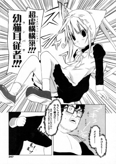 Comic LO 2006-01 Vol. 22 hentai