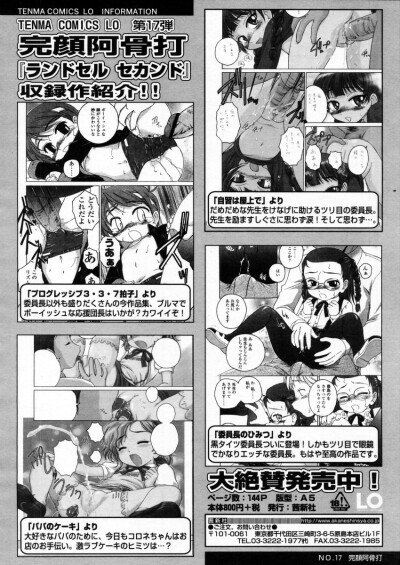 Comic LO 2006-01 Vol. 22 hentai