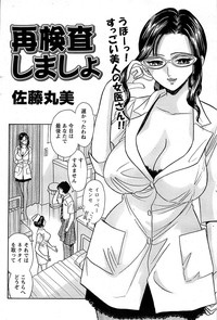 Comic Bazooka DEEP 2007-11 Vol.3 hentai