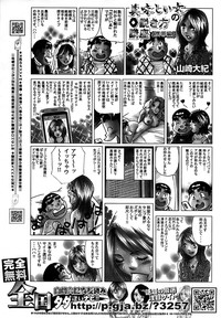 Comic Bazooka DEEP 2007-11 Vol.3 hentai
