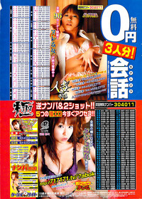 Comic Bazooka DEEP 2008-01 Vol.4 hentai