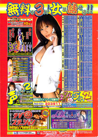 Comic Bazooka DEEP 2008-01 Vol.4 hentai