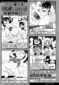 Comic LO 2006-02 Vol. 23 hentai