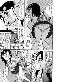 Comic LO 2006-02 Vol. 23 hentai