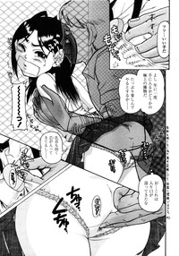 Comic LO 2006-02 Vol. 23 hentai