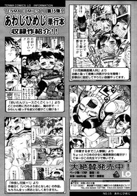 Comic LO 2006-02 Vol. 23 hentai