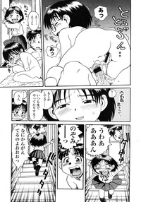 Comic LO 2006-02 Vol. 23 hentai