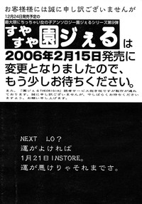 Comic LO 2006-02 Vol. 23 hentai