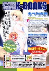 Comic LO 2006-02 Vol. 23 hentai