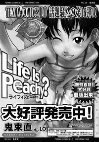 Comic LO 2006-02 Vol. 23 hentai