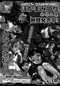 Comic LO 2006-02 Vol. 23 hentai