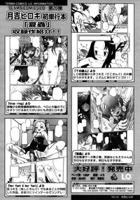 Comic LO 2006-02 Vol. 23 hentai