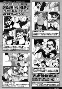 Comic LO 2006-02 Vol. 23 hentai