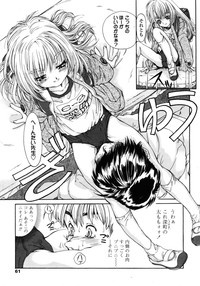 Comic LO 2006-02 Vol. 23 hentai