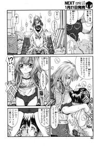 Comic LO 2006-02 Vol. 23 hentai