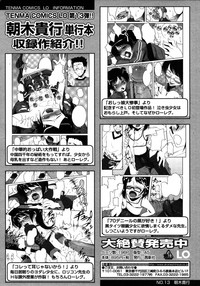 Comic LO 2006-02 Vol. 23 hentai