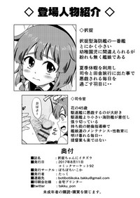 Etorofu-chan ni Itazura hentai