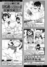 Comic LO 2006-03 Vol. 24 hentai
