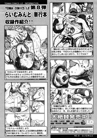 Comic LO 2006-03 Vol. 24 hentai