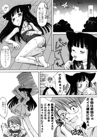 Comic LO 2006-03 Vol. 24 hentai