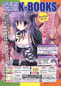 Comic LO 2006-03 Vol. 24 hentai