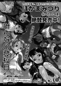 Comic LO 2006-03 Vol. 24 hentai