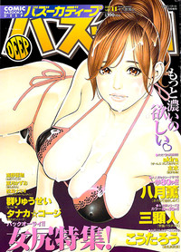 Comic Bazooka DEEP 2009-03 Vol.11 hentai
