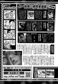 Comic Bazooka DEEP 2009-03 Vol.11 hentai