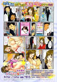 Comic Bazooka DEEP 2009-03 Vol.11 hentai