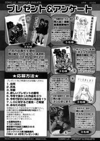 Comic LO 2006-04 Vol. 25 hentai