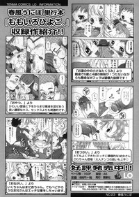 Comic LO 2006-04 Vol. 25 hentai