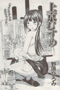 Action Pizazz Special 2009-08 hentai