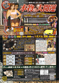 Action Pizazz Special 2009-08 hentai