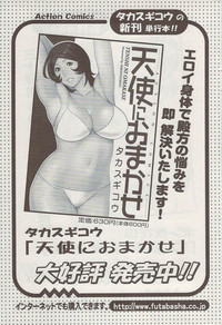 Action Pizazz Special 2009-08 hentai