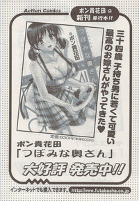 Action Pizazz Special 2009-08 hentai