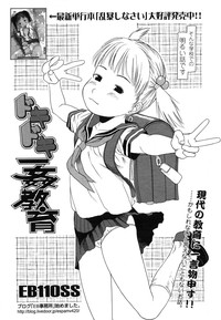 Comic LO 2006-07 Vol. 28 hentai