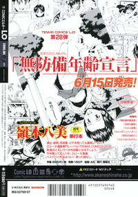 Comic LO 2006-07 Vol. 28 hentai