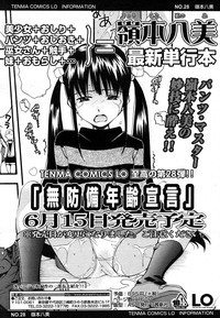 Comic LO 2006-07 Vol. 28 hentai