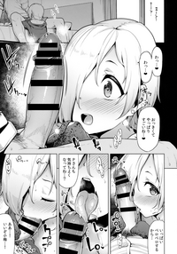 Koume-chan Sukebe Bon Matome hentai