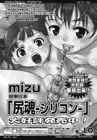 Comic LO 2006-08 Vol. 29 hentai