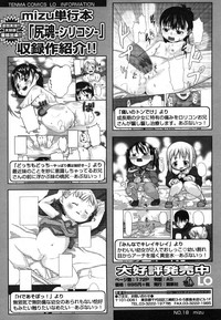 Comic LO 2006-08 Vol. 29 hentai