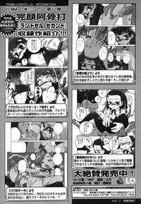 Comic LO 2006-08 Vol. 29 hentai