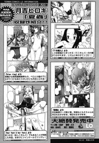 Comic LO 2006-08 Vol. 29 hentai