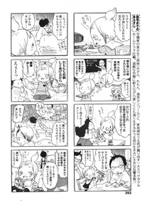 Comic LO 2006-08 Vol. 29 hentai