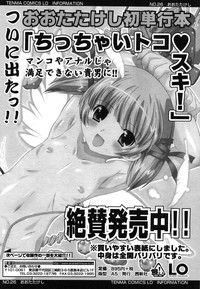 Comic LO 2006-08 Vol. 29 hentai