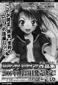 Comic LO 2006-08 Vol. 29 hentai