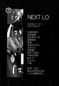 Comic LO 2006-08 Vol. 29 hentai