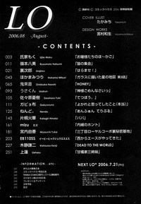 Comic LO 2006-08 Vol. 29 hentai