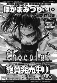 Comic LO 2006-08 Vol. 29 hentai